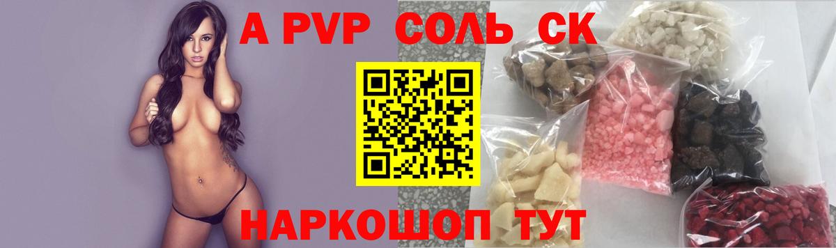 Урюпинск  Alpha PVP кристаллы  Альфа ПВП Crystall  Вход с VPN  Alpha-PVP VHQ 