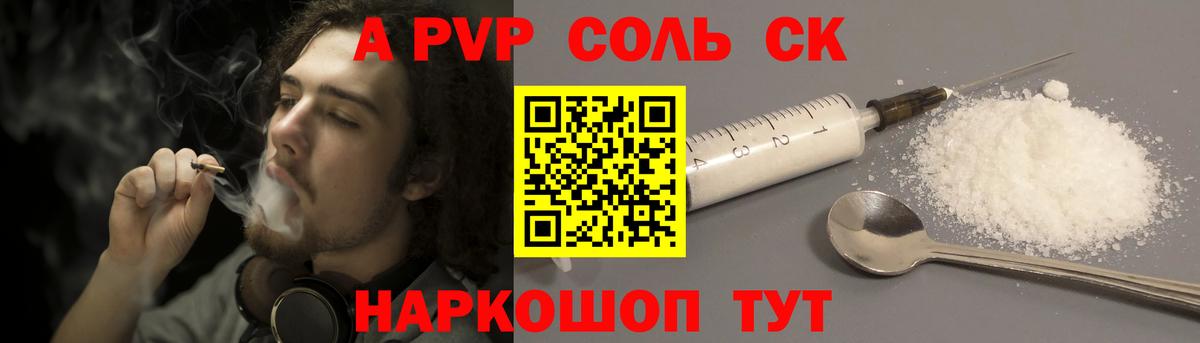 Alpha-PVP VHQ Урюпинск