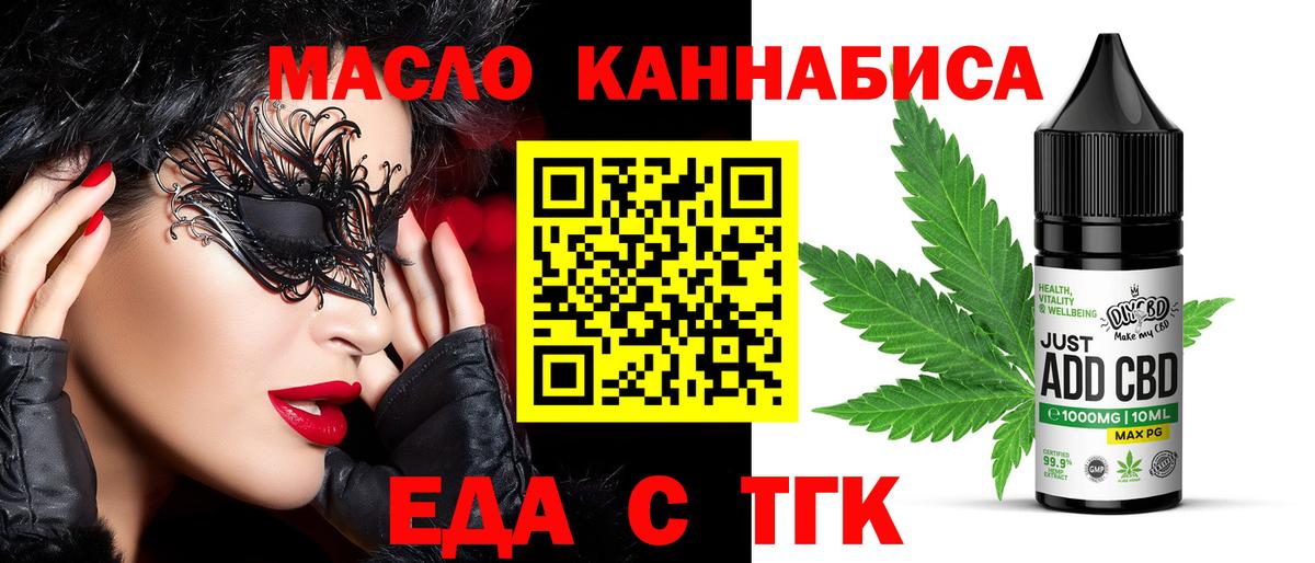 Cannafood марихуана Урюпинск