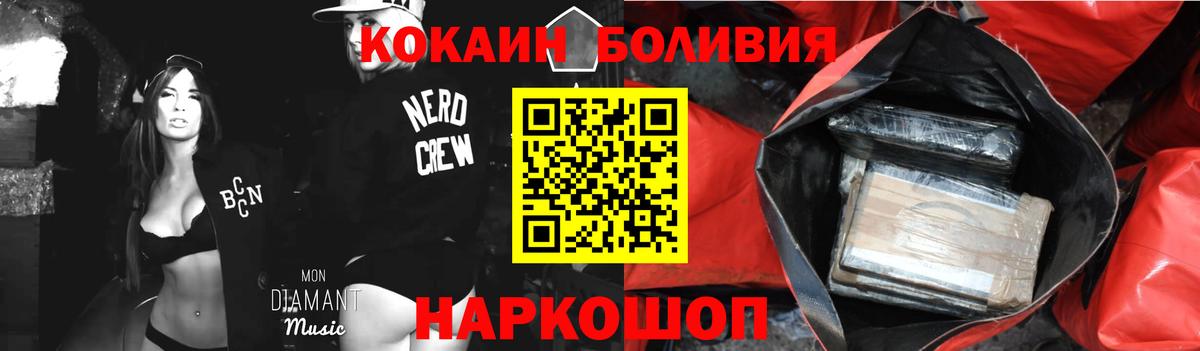Урюпинск  COCAIN 98%  COCAIN VHQ  Вход с VPN 