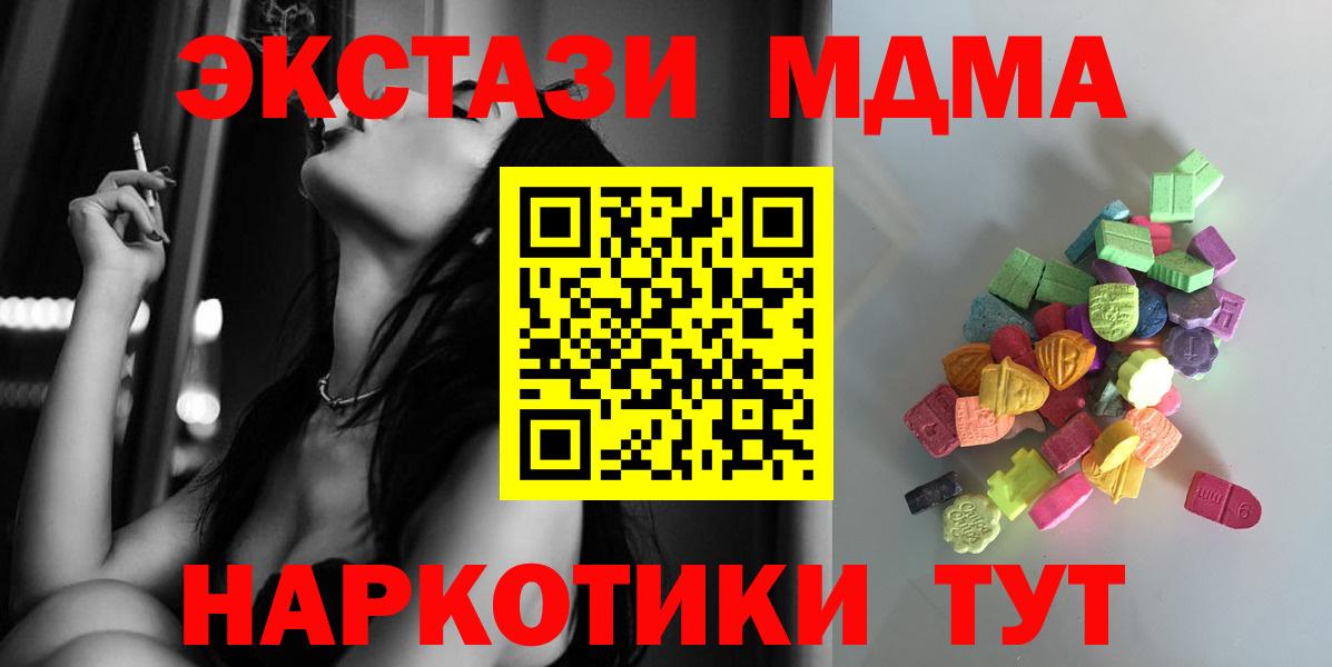 Экстази таблы  Вход с VPN  ЭКСТАЗИ  Урюпинск 