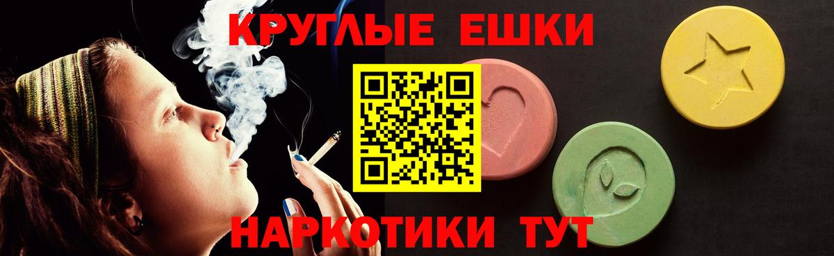 ЭКСТАЗИ диски Урюпинск