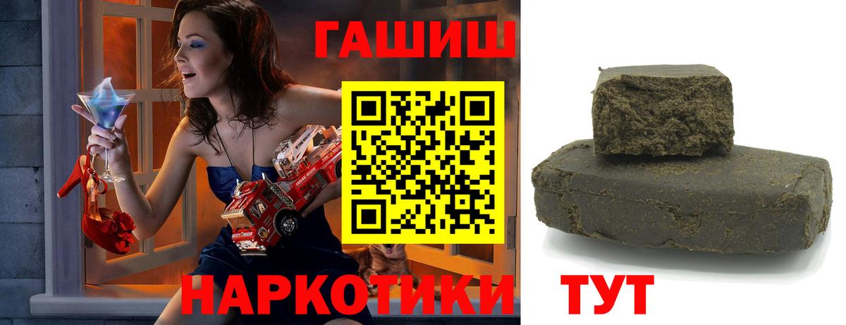 Урюпинск  ГАШИШ  Гашиш индика сатива  Вход с VPN  ГАШ ice o lator 