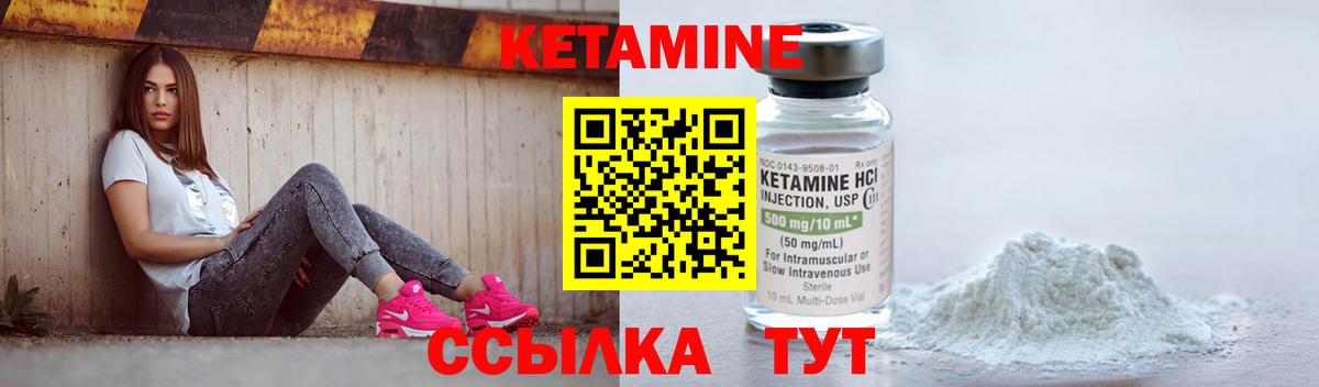 ссылка на мегу сайт  Вход с VPN  Урюпинск  КЕТАМИН ketamine 