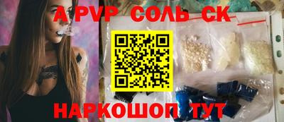 соль ск Бузулук