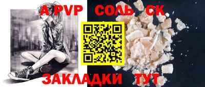 соль ск Бузулук