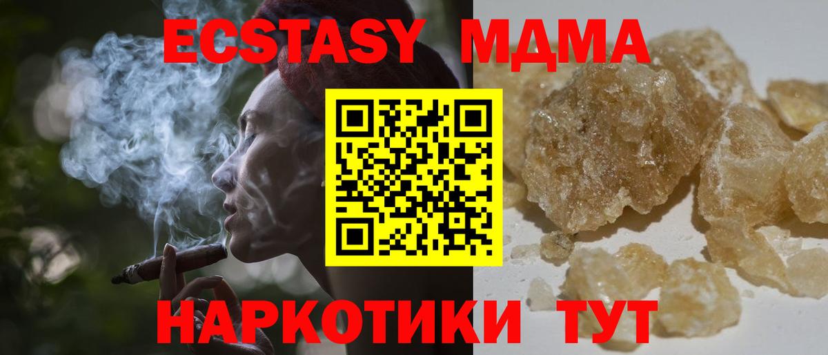 Урюпинск  MDMA VHQ  MDMA Molly  Вход с VPN 