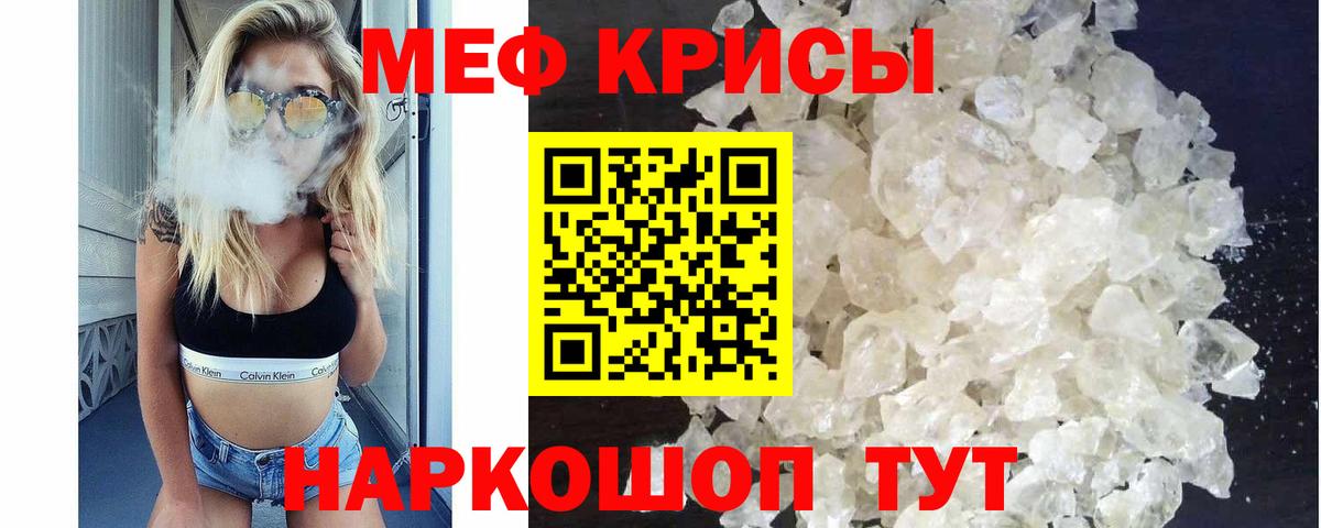 МЕФ VHQ  Вход с VPN  Мефедрон  МЕФ mephedrone  Урюпинск 