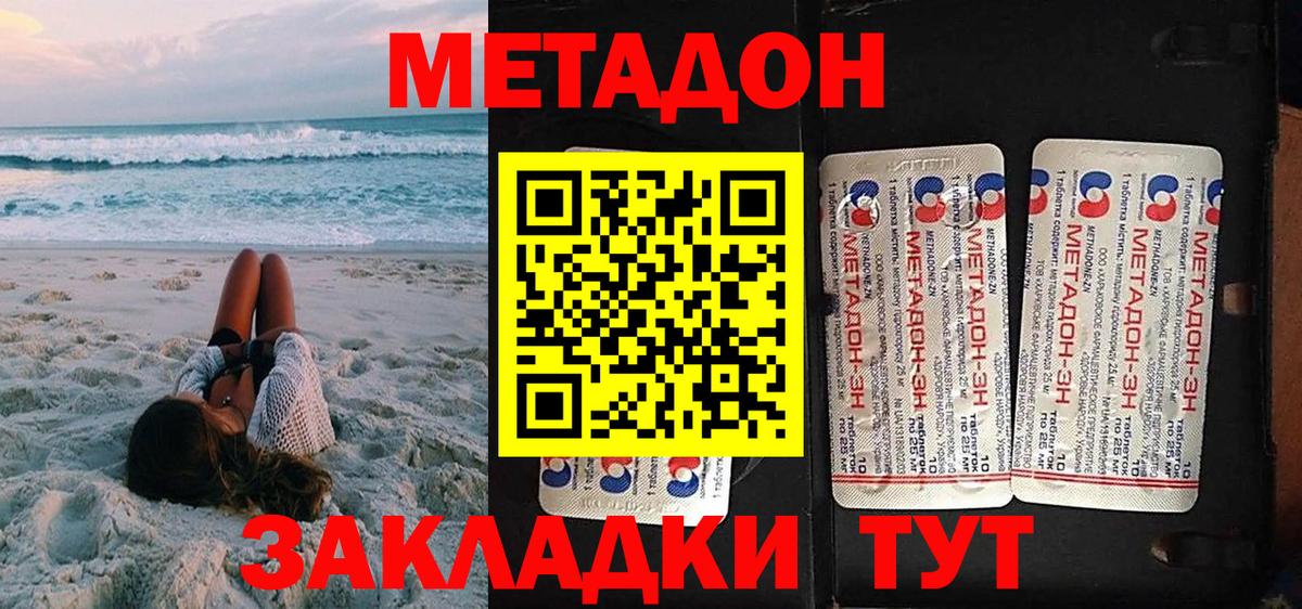 МЕТАДОН мёд  МЕГА вход  Урюпинск  Вход с VPN  МЕТАДОН мёд 