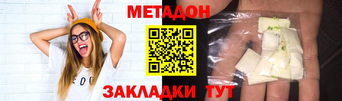 Метадон мёд Урюпинск