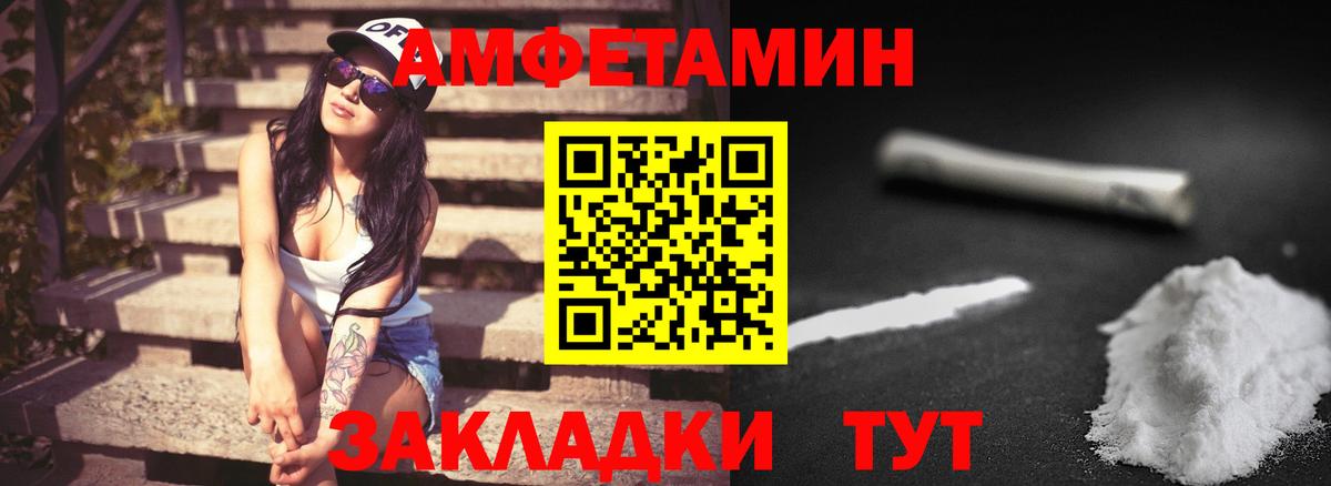МЕТАМФЕТАМИН Декстрометамфетамин 99.9% Урюпинск