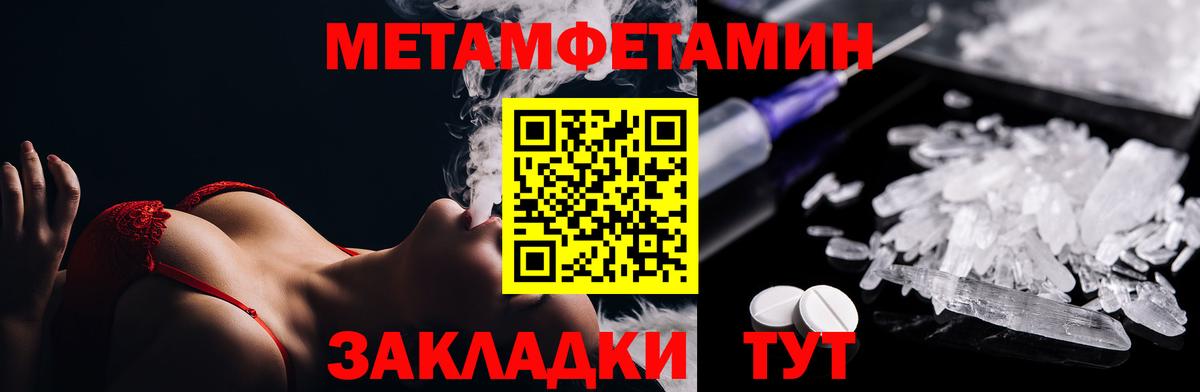 Урюпинск  Первитин  Вход с VPN  МЕТАМФЕТАМИН пудра 